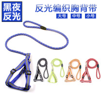 Dog leash dog leash dog leash dog chain collar dog leash small dog Teddy Pomeranian internet celebrity pet supplies