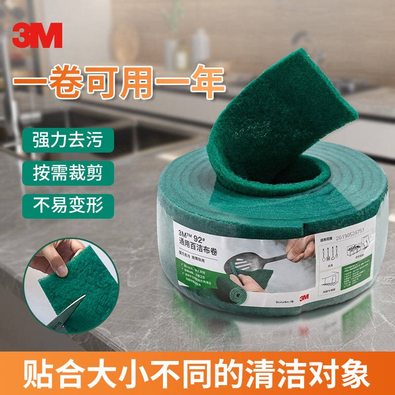 3m Scouring Pad Kitchen Dishwashing Cloth Cleaning and Decontamination Household Non-Stick Oil Sponge for Wiping Pots and Special Cleaning Tool