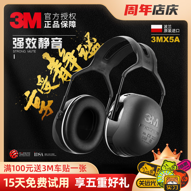 3M X5A Soundproof Earcups X Series Earcups Sleep Earcups Anti-noise Silent sleep Industrial noise reduction Learning