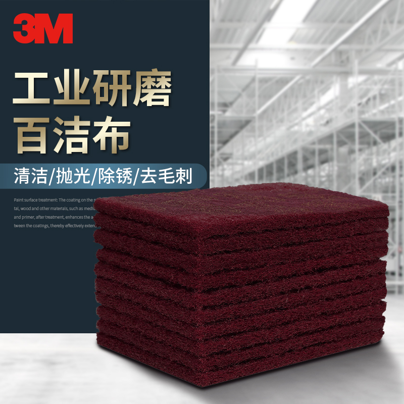 3m Scouring Pad 7447C Industrial Woodworking Stainless Steel Rust Removal Cleaning Polishing Wire Drawing Cloth Household Cleaning Cloth 3m Scouring Pad 7447C Industrial Woodworking Stainless Steel Rust Removal Cleaning Polishing Wire Drawing Cloth Household Cleaning Cloth