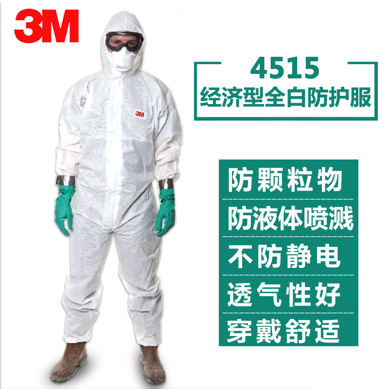 3M protective clothing 4515 dust clothing with cap breathable dust spray and anti - particulate material protection work clothing