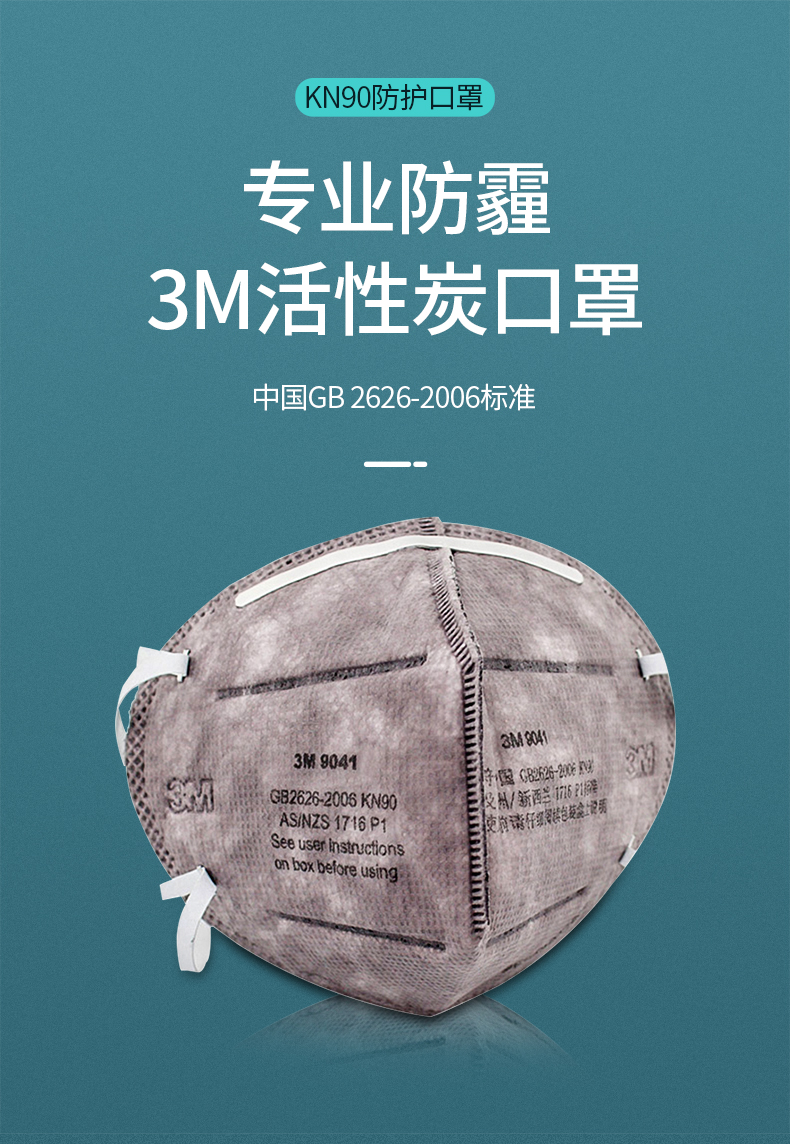 3M KN95标准 防雾霾PM2.5口罩   50只 图1
