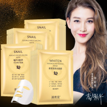 Bisutang Snail Whitening Mask 30 pieces Hydrating moisturizing Whitening blemish shrink pores Skin care products