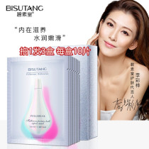 30 pieces of Bisutang Fullerene protein Bulb Repair Mask Hydrating moisturizing shrinking pore cosmetic mask