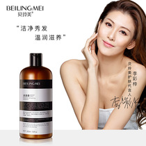 Beilingmei Rosemary Smooth Repair Shampoo 500ml Improve roughness Mild long-lasting fragrance Anti-dandruff oil control