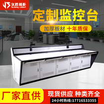 New monitoring station Single triple console Security command console computer work scheduling station Teacher podium
