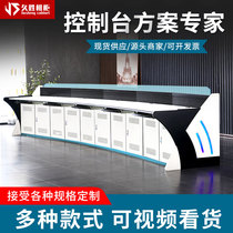 Jiusheng arc spot monitoring console Command center console dual triple dispatch table can be customized to emit light