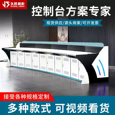 Luxury arc monitoring station, console, command center, console, double triple dispatching counter cabinet can be customized to glow