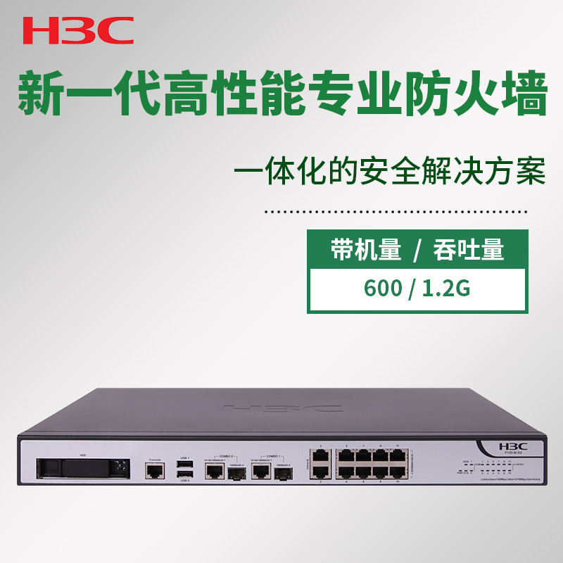 H3C F100-M-G3 new generation professional hardware firewall with 600 8wan ports support SSL