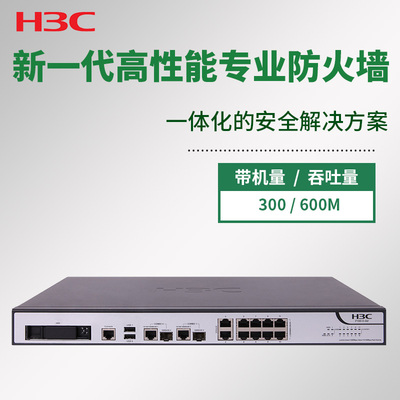 Huasan H3C F100-C-G5 Новое поколение Профессиональный брандмауэр с 300 шлюзом поддержки SSL VPN поддерживает SSL VPN