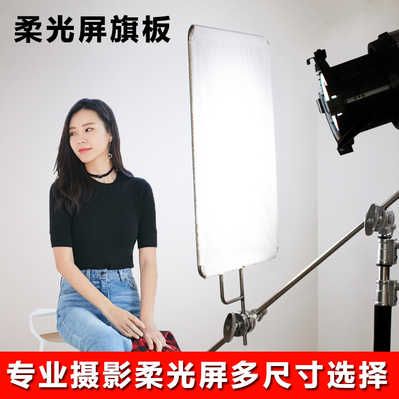 Photography flag plate frame soft light screen professional shooting sky screen soft light Board white cloth bracket Magic Leg White flag film and television Black Flag