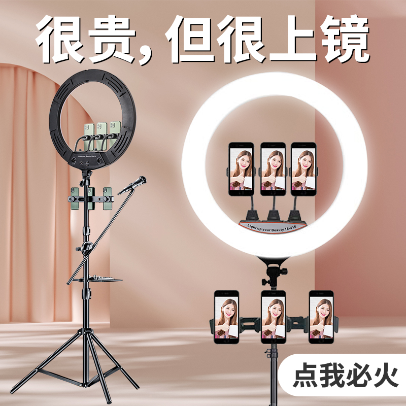 Live supplementary light lamp main cast beauty Yan tender Skin Phone Photo Holder Ring Light Indoor Shaking Sound equipment Full set