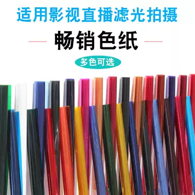 Film and television color paper Stage live photography Redden 82 85 red head light color temperature filter background soft light color filter paper