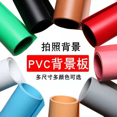 Frosted PVC background board Taobao photography paper live props solid color photo certificate photo Net red shooting ins
