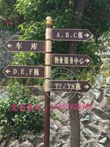Vertical outdoor guide plate signboard signboard signboard shunt card Community scenic spot guide plate production customization