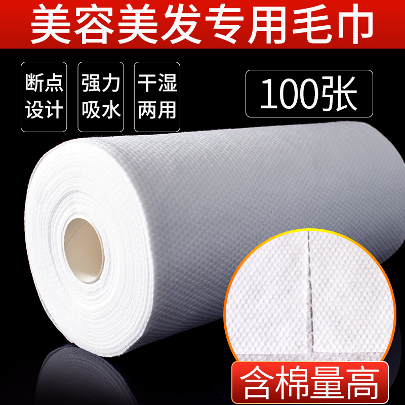 Thickened Disposable Pearl Cotton Towels for Hair Salons, Barber Shops, Absorbent Head Wraps, Beauty Salons, Non-Woven Fabric Towels