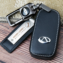 Suitable for chery car Ai Ruize 357GX Rover Tiger 8 Rover 3X Rover 5X boutique genuine leather key bag sleeve buckle