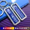 Car keychain lettering license plate number creative pendant custom laser mobile phone number anti-loss card couple lock key chain
