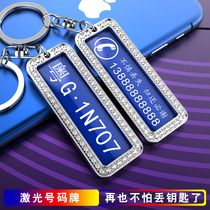 Car Key Buckle Lettering License Plate CREATIVE PENDANT CUSTOM LASER CELL PHONE NUMBER ANTI-LOSS CARD LOVERS LOCK KEY CHAIN