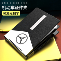 Car Driving License Leather Jacket Line Driving License Leather Clip Two-in-one Drivers License Protective Sheath Customized Motor Vehicle Integrated Credential Clip