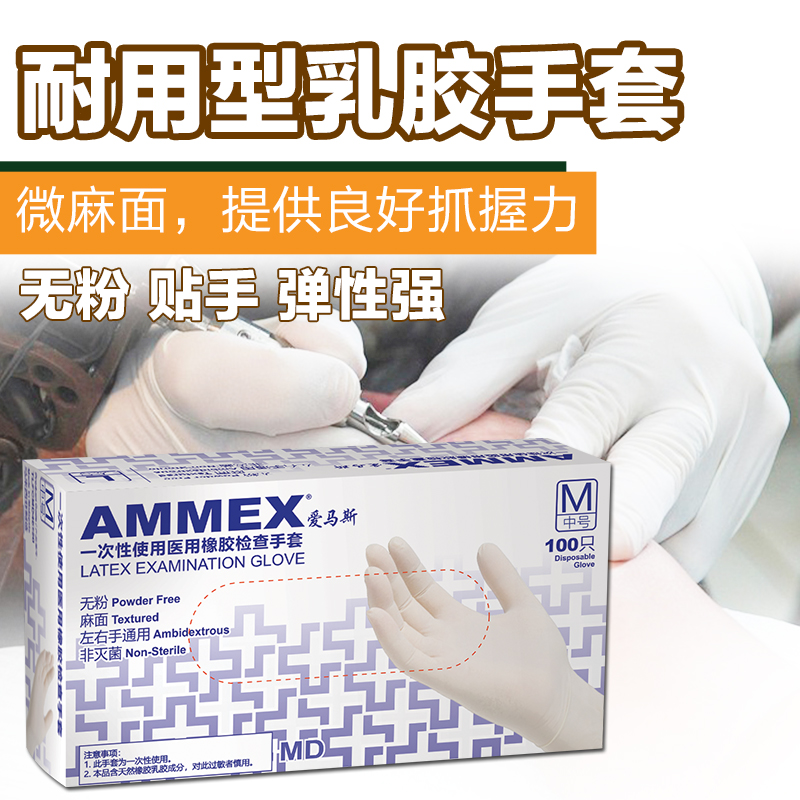 AMEX Love Mas TLFCMD Disposable Physician Special Latex Rubber Checked Surgical Dental Thickening Gloves