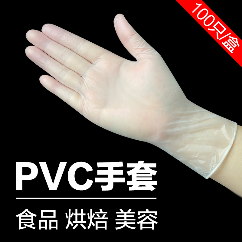 爱马斯医用手套一次性PVC 非无菌食品级高弹力橡胶检查加厚乳胶 Изображение 1