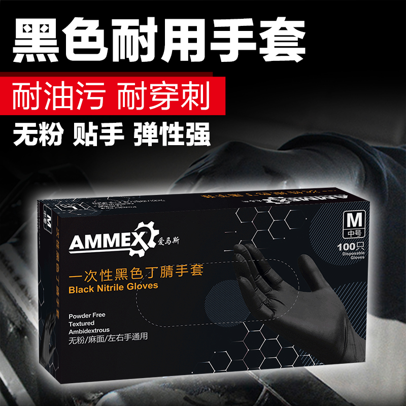 Love Mas Disposable Gloves Food Grade Catering Kitchen Black BLACK Laboratories Rubber Thicken durable Lauprotect