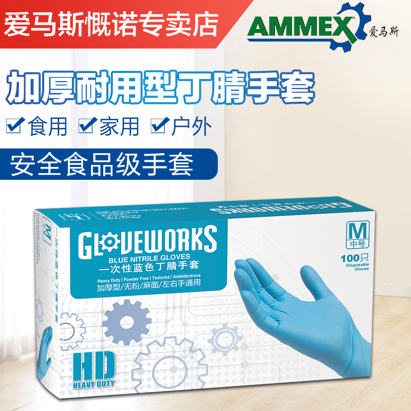 Love Mas Disposable Blue No Powder White Gloves Thickened Food Grade Rubber Laboratory Catering Housework Waterproof