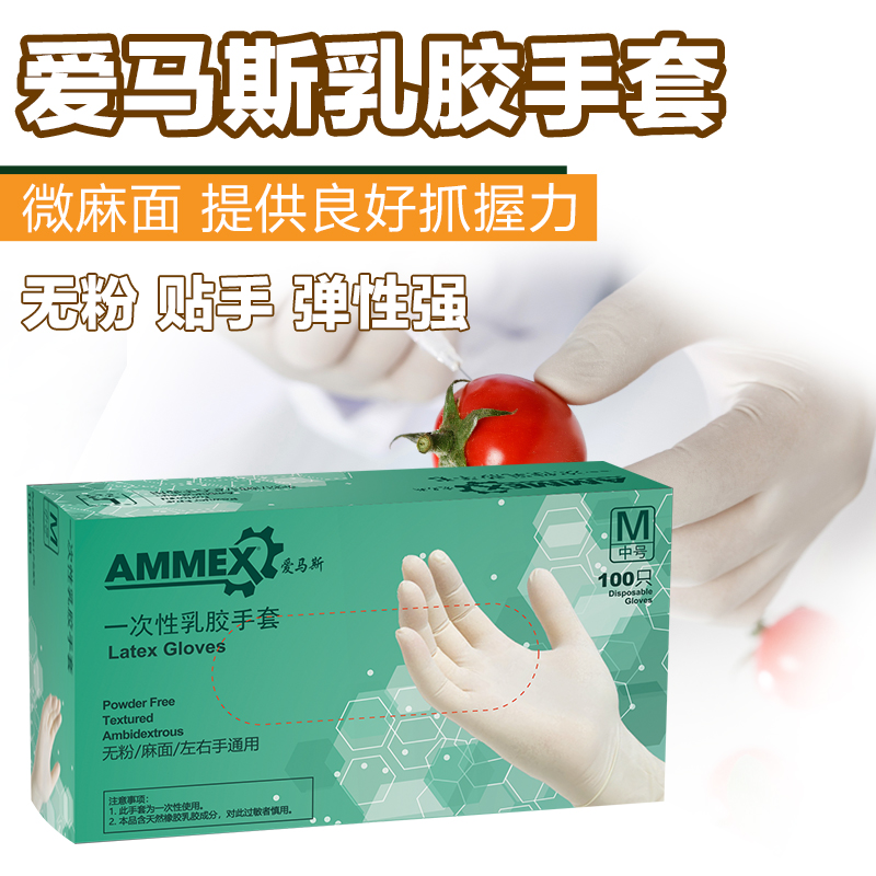 Love Mas Disposable Gloves Latex NITRILE fine rubber machined catering housework with cosmetic thickening