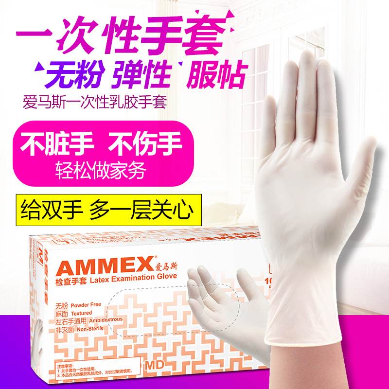 Aimas disposable medical latex thickened glove Medical rubber Check male and female surgical medical doctor