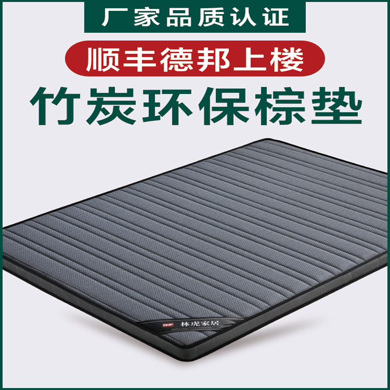 3e Full Brown Children Mattress Brown Cushion Natural Coconut Brown 1 8x2 0m Bamboo Charcoal Latex Mattress 1 5m Folding Hard Cushion