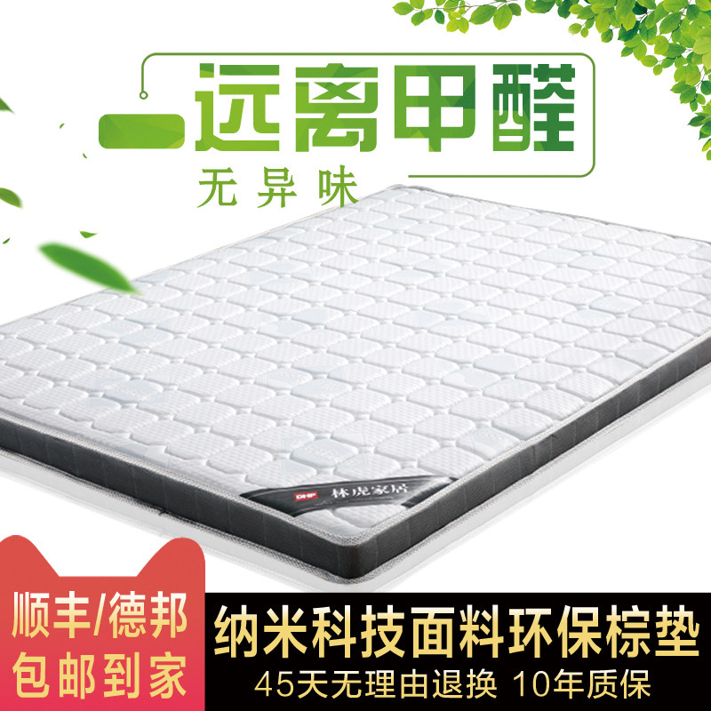 Full brown mattress hard pad 1 8*2 0m economical customized 1 5m household folding natural coconut palm latex mattress