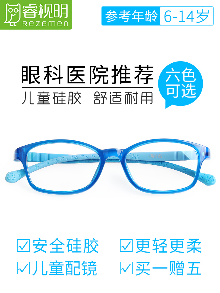 Wise Sighted Children Anti Blue Light Radiation Glasses Mobile Phone Game Flat Mirror Pair of Men and Women Myopia Protection Eye Goggles