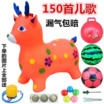 Horn ball jumping ball thickened childrens small toy large kindergarten baby sensory training bouncing ball