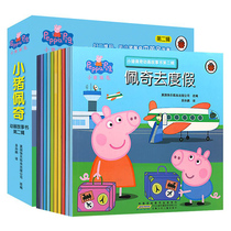 10 Peppa Pig picture books second series 3-6 years old baby bedtime story Early education Peppa Pig animation