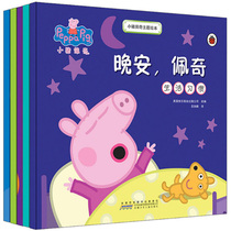 5 volumes of Pig Paige book theme picture book 0-3-5-6-year-old kindergarten baby early education enlightenment bedtime story books