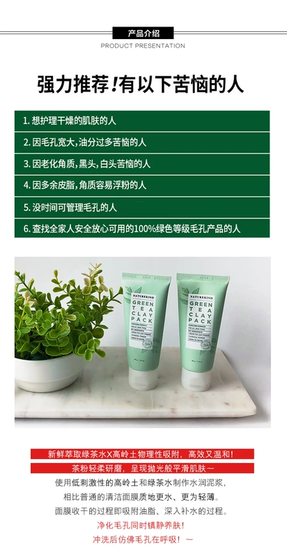 [Sunmooh] NATUREKIND Green Tea Mud Pore Cleansing Mask Nhẹ nhàng với mụn đầu đen - Mặt nạ