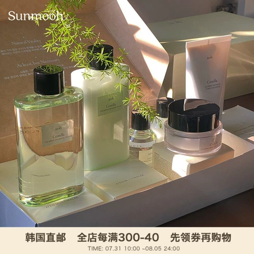 Успокаивающая эссенция, тонер, база под макияж, увлажняющий успокаивающий лосьон-крем