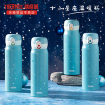New product Gourmet master thermos cup Stainless steel large-capacity portable twelve constellations third generation couple cup TCMC-550
