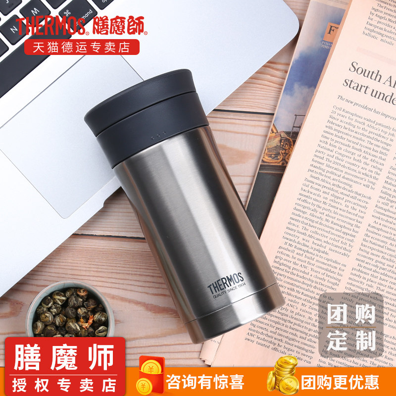 Lunch Magician Insulation Cup Vacuum Stainless Steel Business Office Tea Cup Filtration With Tea Drain jmk-350 351