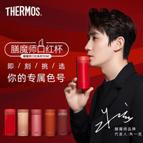 Zhu Yilong with the new product of the magician lipstick series thermos cup female stainless steel portable small capacity TCNC-200