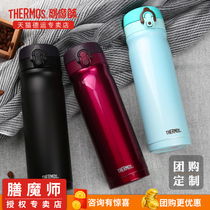 Imported gourmet master thermos cup Mens and womens car cup Childrens large capacity water cup ultra-lightweight portable cup JMY-503