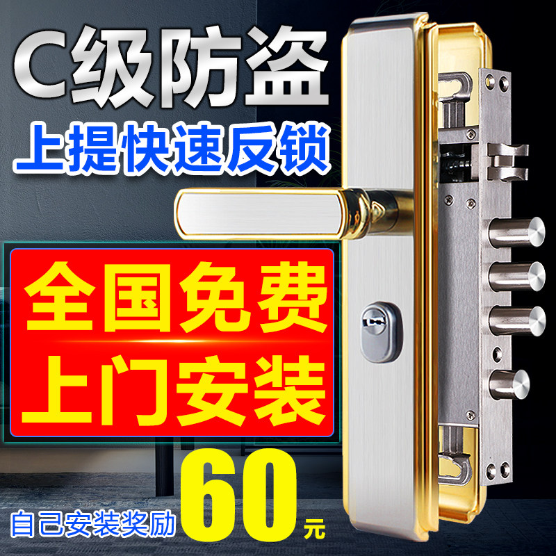 Huabao Entrance Door Iron Door Wooden Door Wooden Door Lock Suit C Level Blade Lock Core Lock Body Panel Handle