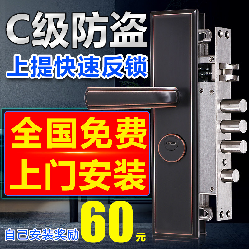 Huabao Security Door Lock Suit Home Stainless Steel Anti-Prying Universal Gate Handle C Level Lock Core Lock Body Change Lock