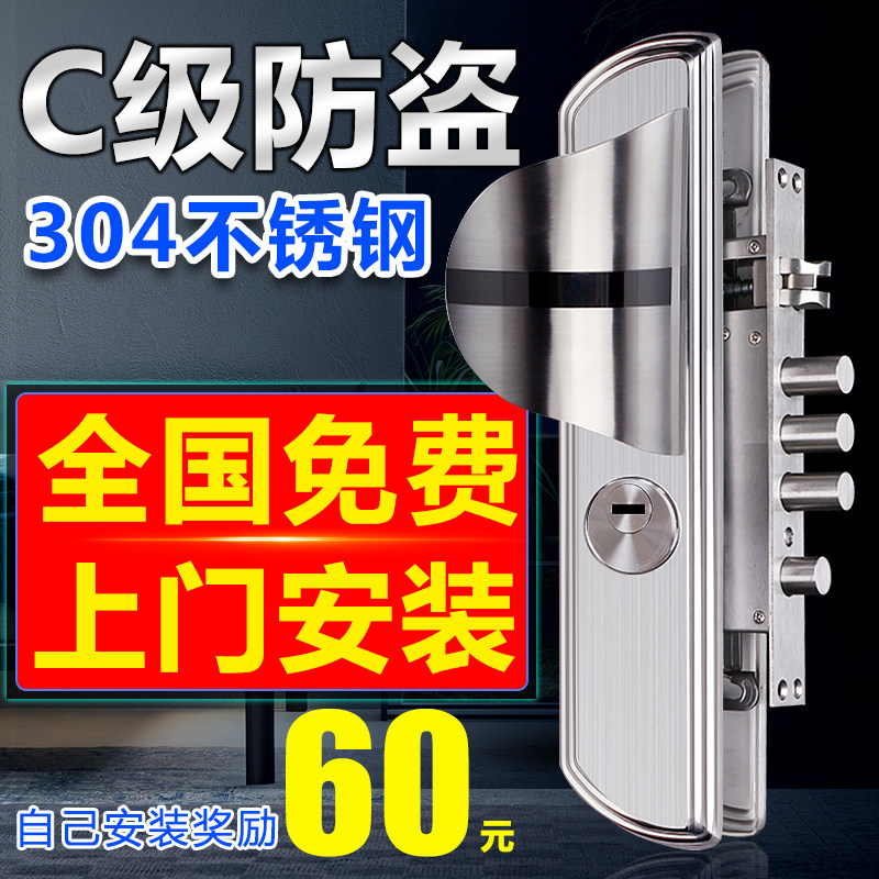 Huabao door lock 304 stainless steel anti-theft door lock three-piece set thickened anti-theft door lock set 8 track lock core