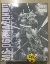 (Dragon Star Line)Bandai MG Matsunaga true White Wolf high maneuver Zago II shoulder spiked version PB limited
