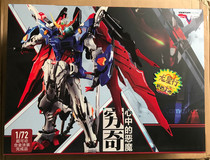 Vientiane VientianeToys 1 72moshow Magic change fate Devil poor odd light wing alloy finished product