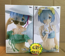 (Dragon Star Line)Glasses factory EXQ Jingpin World from scratch Remm Remm wedding swimsuit