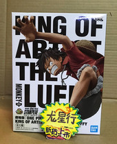 (Dragon Star Line)Glasses factory ONE PIECE KOA Modeling King Theater version STAMPEDE Luffy Jingpin