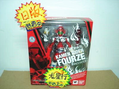 Dragon Star Lines Wandai SHF Fake Face Rider FOURZE FIRESTATES ROCKET HEAD FLAME SHAPE